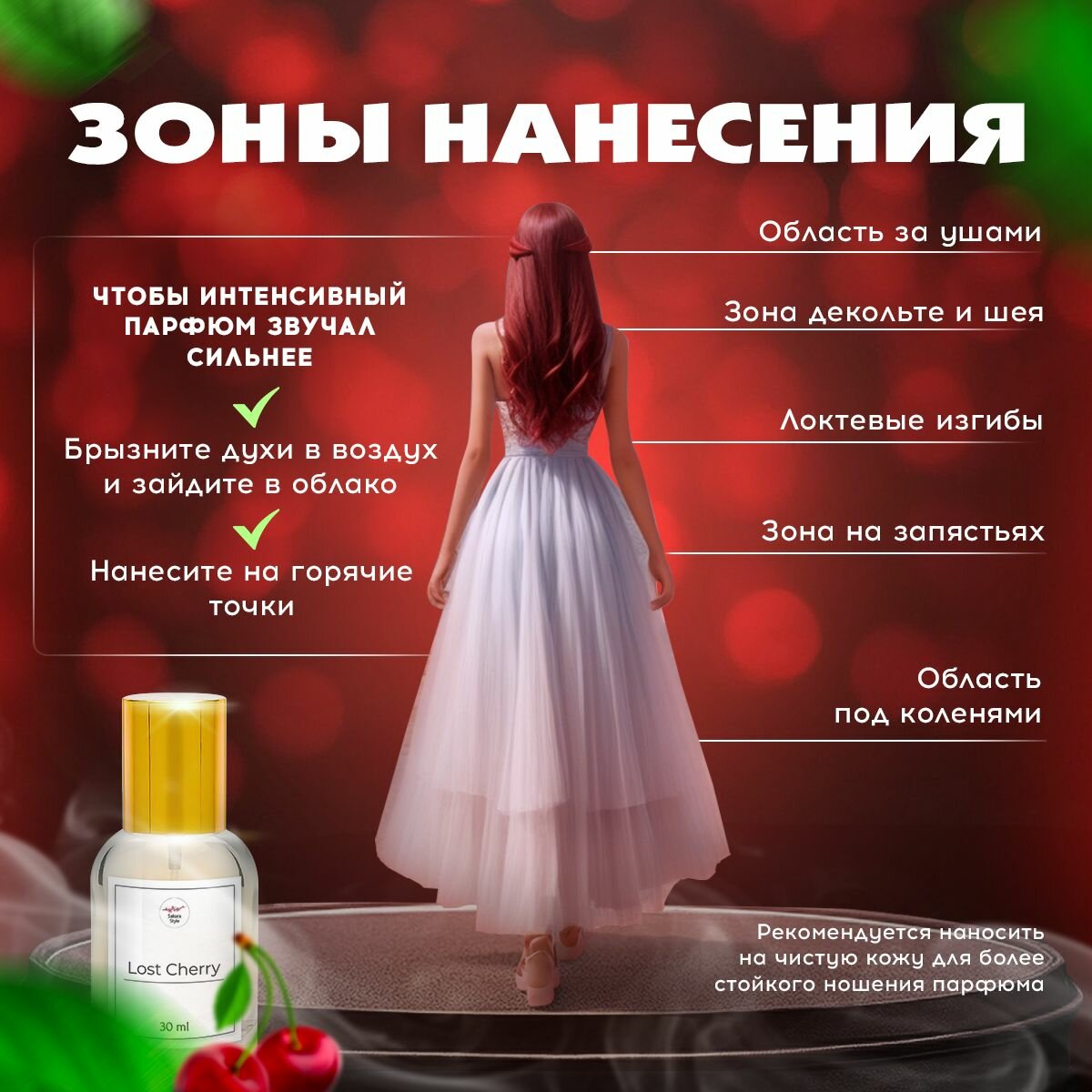 Духи женские сладкие Lost Cherry (Лост Черри), 10 мл, парфюм женский с ароматом вишни — фото 1