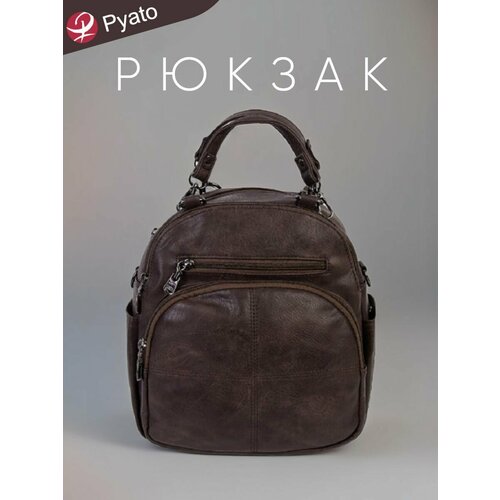 Pyato / Городской компактный рюкзак из высококачественной экокожи
