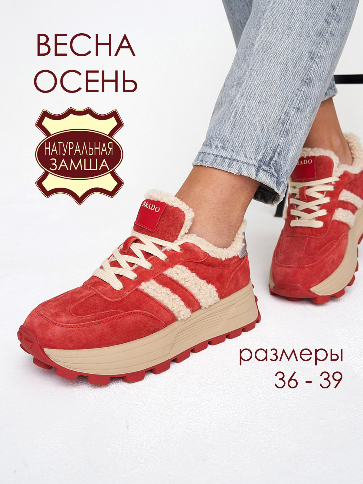 Кроссовки Brado Стиль, полнота 7, размер 37, коралловый, красный, оранжевый