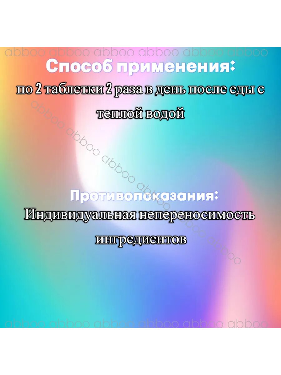 Изображение Хаджод при переломах и остеопорозе - 2х60 таб