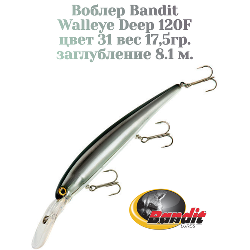 Воблер Bandit Walleye Deep 120F original цвет 31 вес 17,5гр. заглубление 8.1 м.