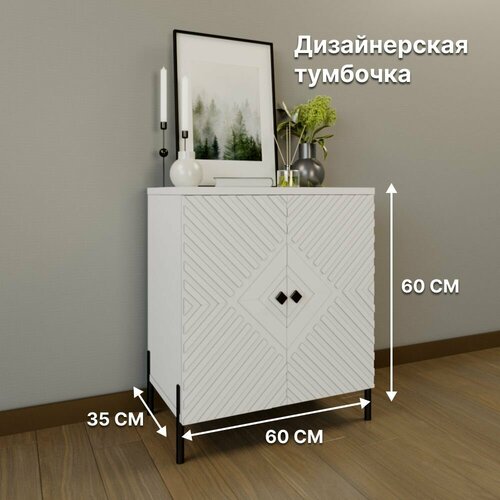 LAERA Тумба с полками тумбочка напольная 9633₽