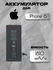 Аккумулятор для Apple IPhone 6 (616-0807 / 616-0809 / 616-0804 / ...