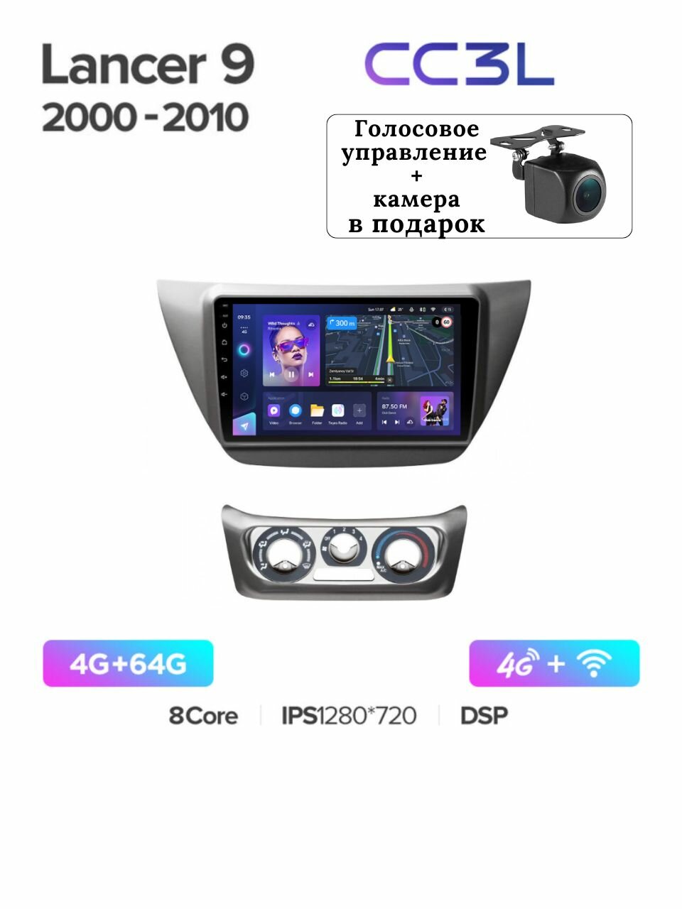 Магнитола TEYES MITSUBISHI LANCER 9 2000-2010 г. CC3L 4/64ГБ