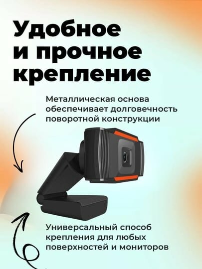 Веб камера Full HD 1080p — фото 1