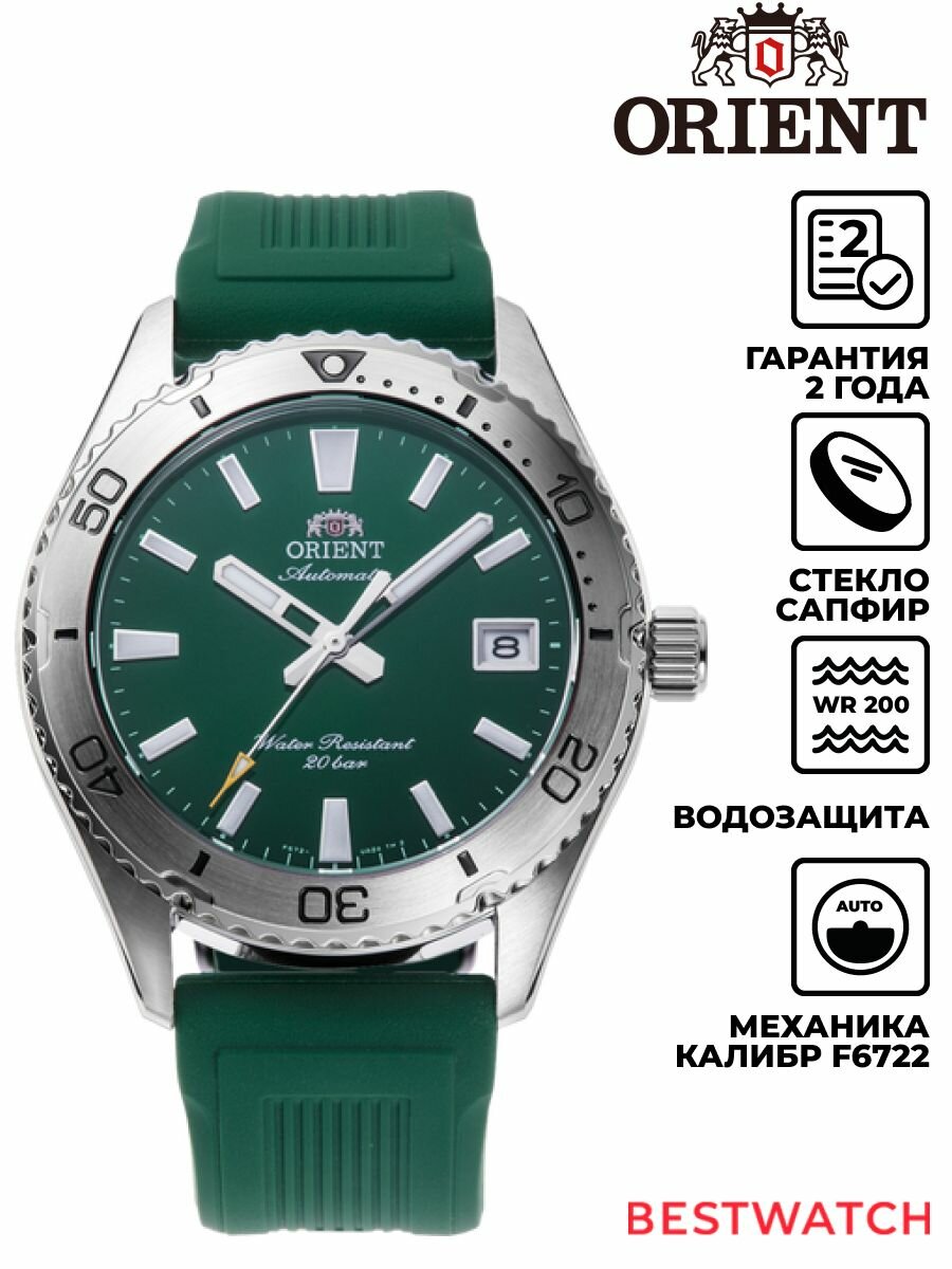 Наручные часы ORIENT 