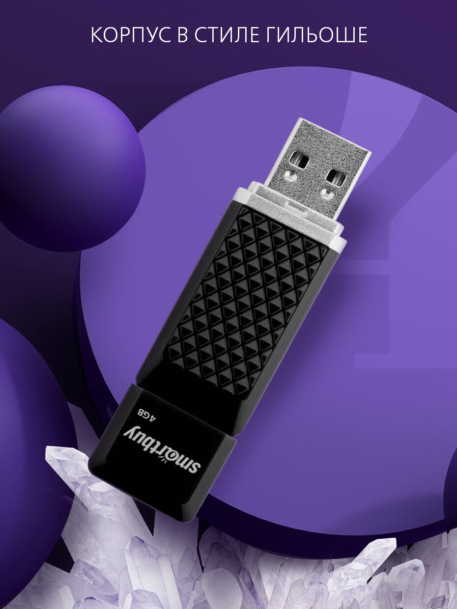 Флешка 4 гб usb 2.0 — фото 1