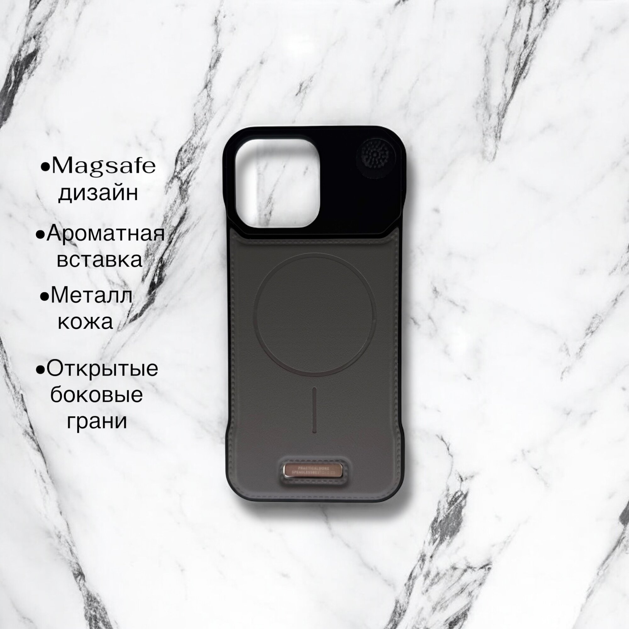 Чехол MetallAroma Black для iPhone 16 Pro, с ароматической вставкой, MagSafe дизайн, металлический верх, эко-кожа