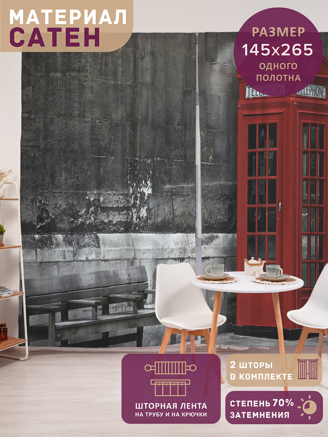 Фотошторы в спальню 