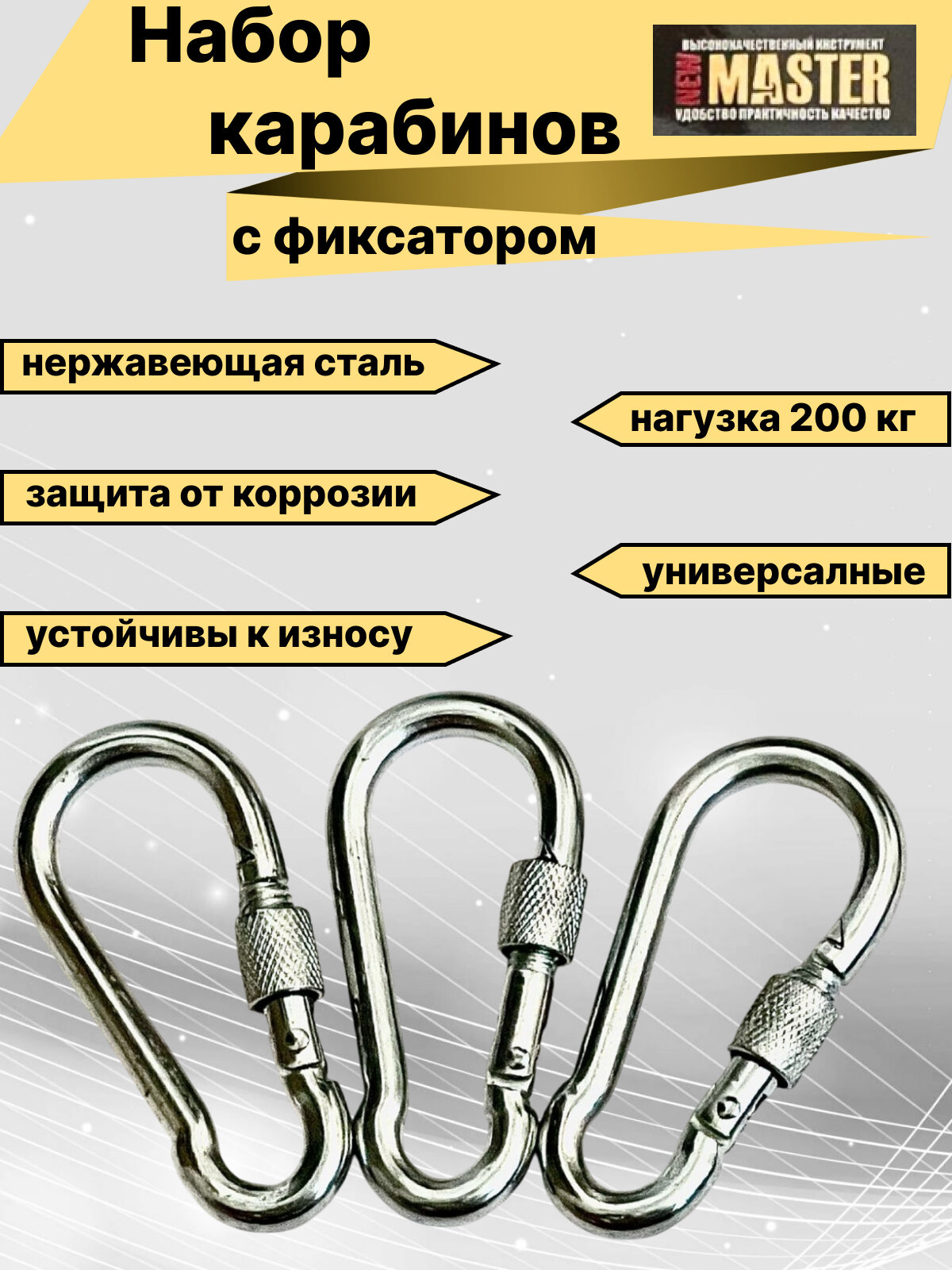Карабин X-PERT, альпинистский, металлический, с фиксатором, серебристый, набор 3 шт. — фото 1