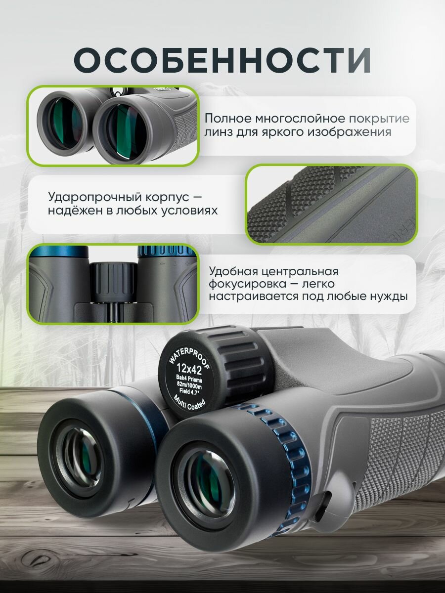 Levenhuk Nitro 12x42 Лёгкий, компактный бинокль для любой погоды — фото 1