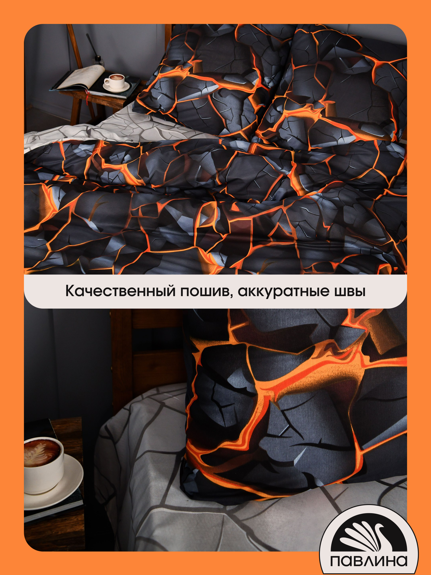 Постельное белье 1.5 спальное Павлина Разломы, бязь, хлопок 100% — фото 1