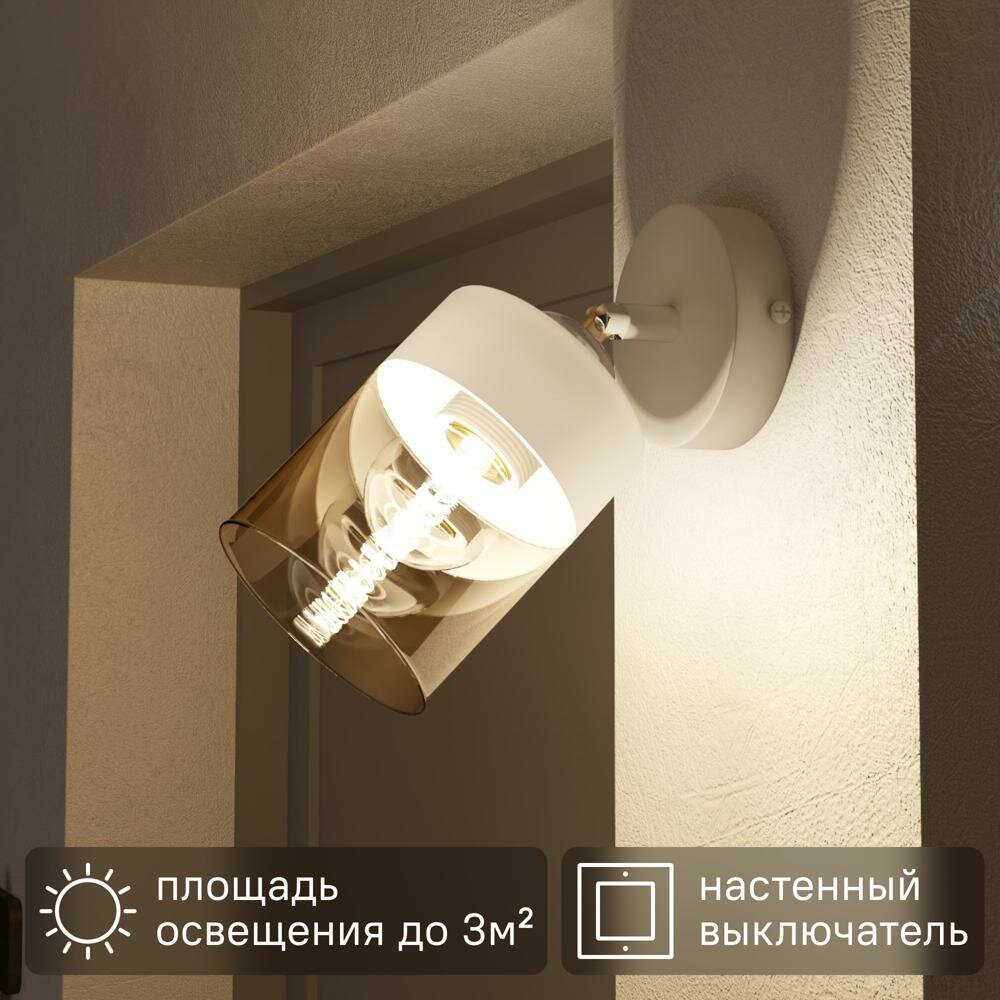 Настенный светильник Inspire Amber 1xE27 46 Вт цвет белый