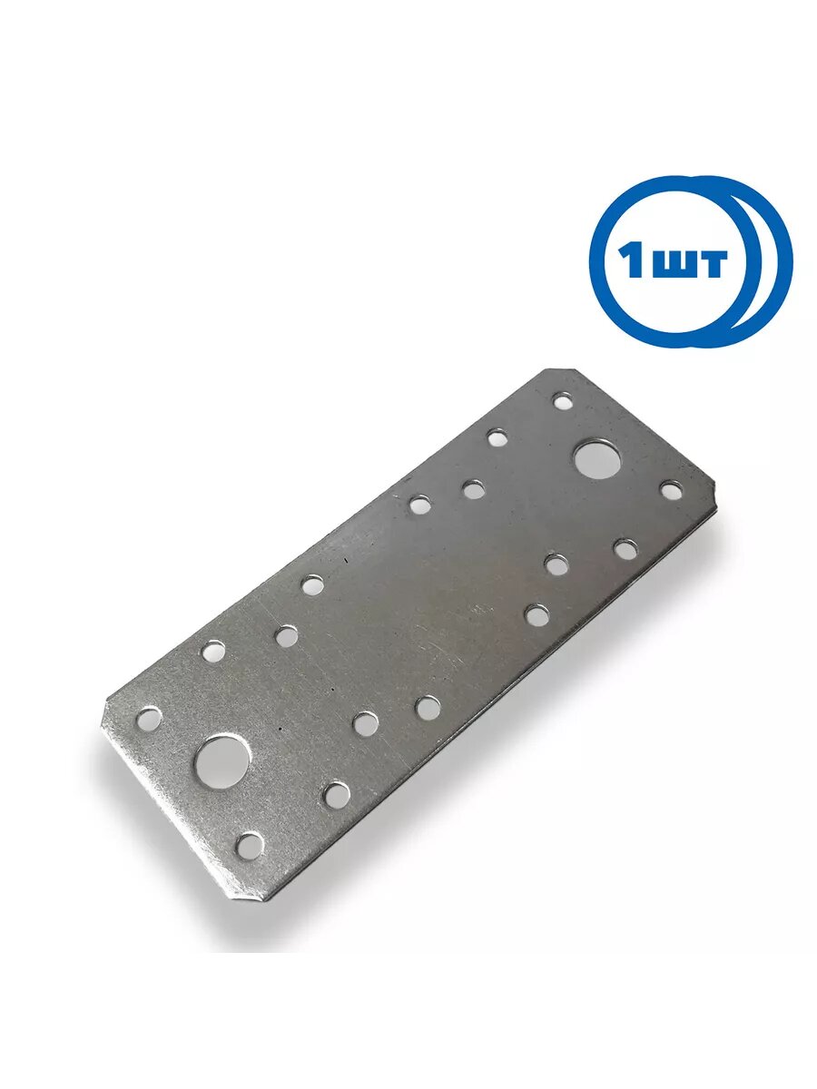 Пластина крепежная перфорированная 140*55*2.0 (1 шт.)