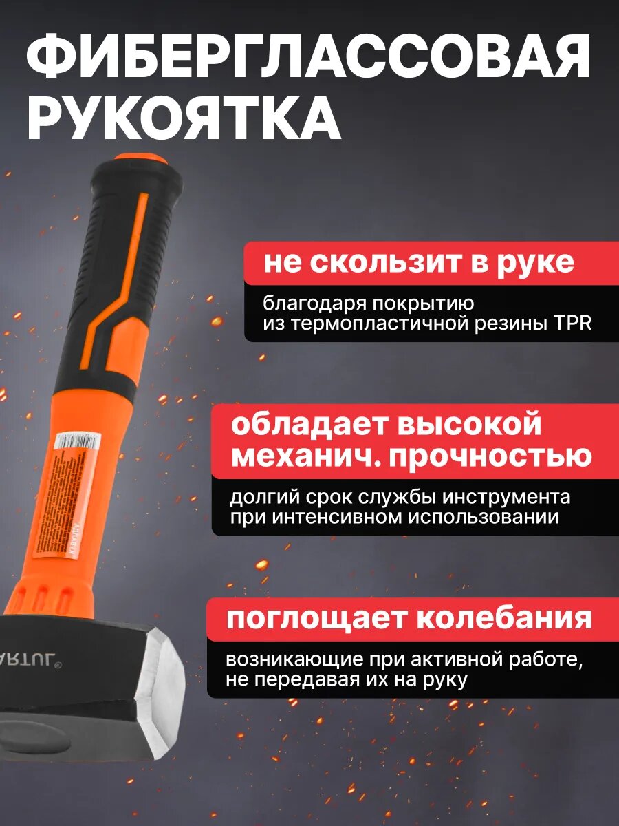 Кувалда 1,5 кг с фиберглассовой рукояткой STARTUL Profi (ST2202-15) — фото 1