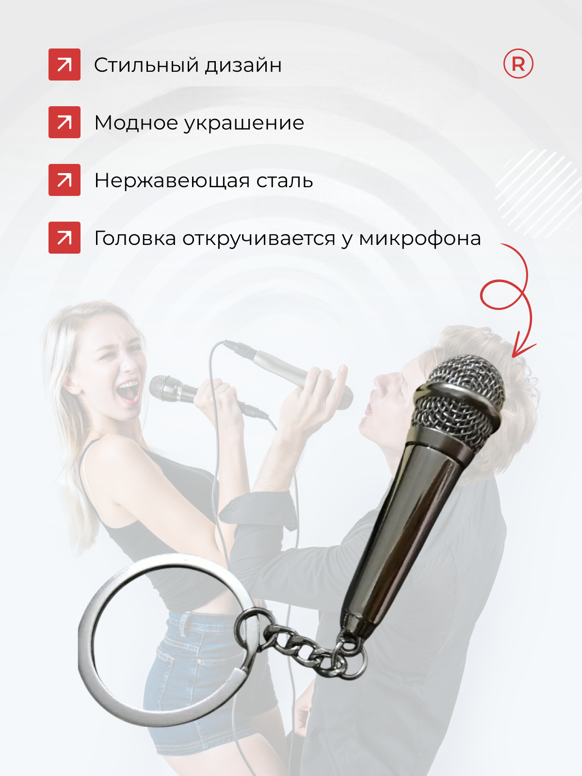 Брелок remove, серебристо-белый — фото 1