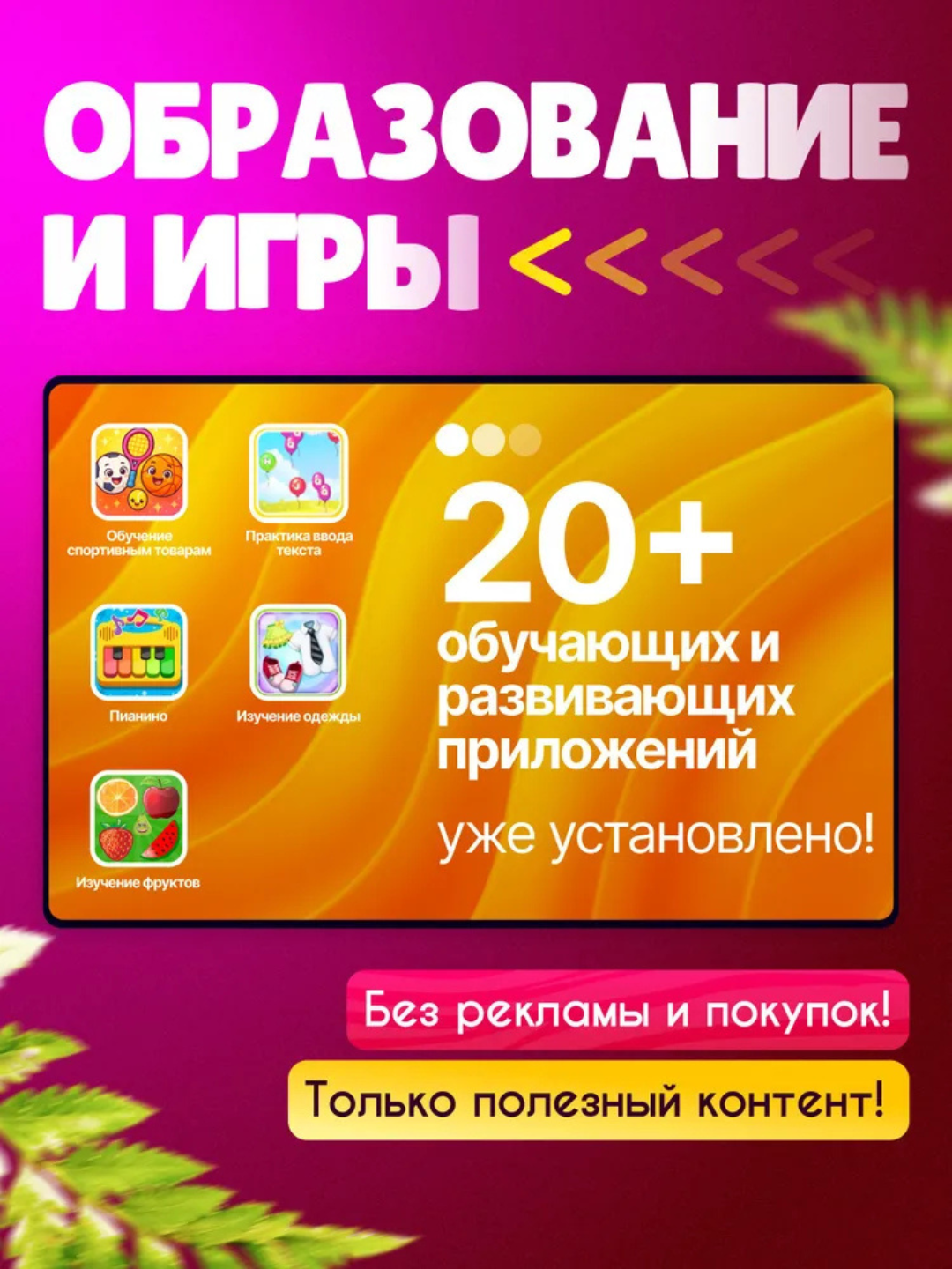 Обучающий планшет Nodizz "Npad701", для детей, 7", Android, 3G, с чехлом — фото 1