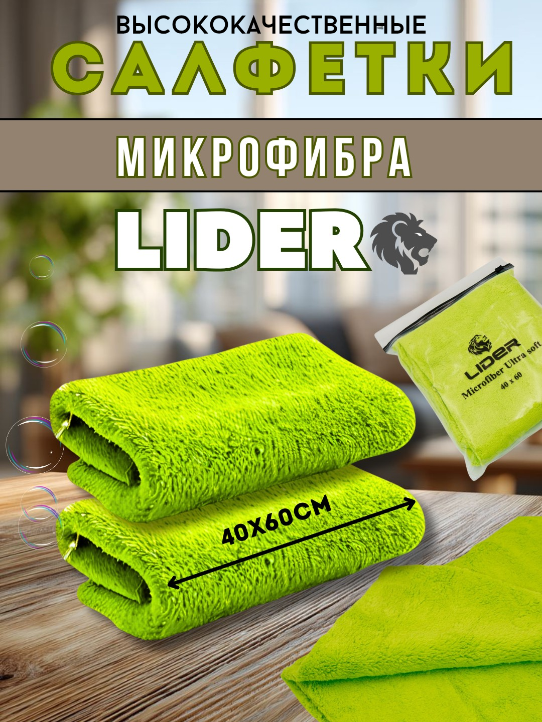 Тряпка микрофибра для мойки автомобиля, универсальная для сушки ткань ультра мягкая