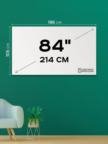 Изображение товара Экран для проектора 84" 16:9 (размер 186х105 см). Полотно в тубе.