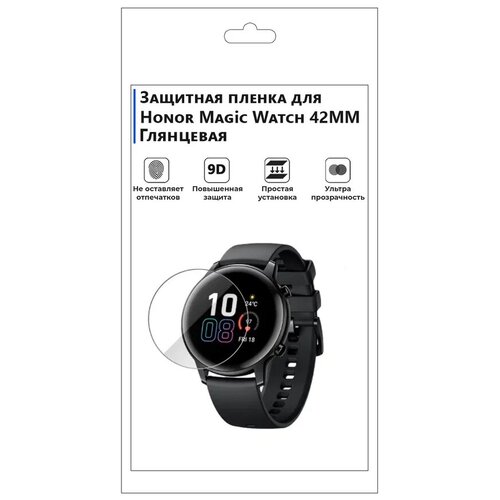 Гидрогелевая пленка для смарт-часов HONOR MAGIC WATCH 42MM глянцевая, не стекло, защитная. гидрогелевая пленка для смарт часов samsung galaxy watch 42mm глянцевая не стекло защитная watch