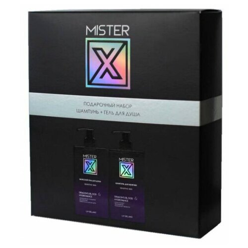 Подарочный набор № 1 Mister X, 500г в составе: Шампунь для мужчин sensitive skin 250г; Мужской гель для душа sensitive skin, 250 г; штрих-код 4811248008699