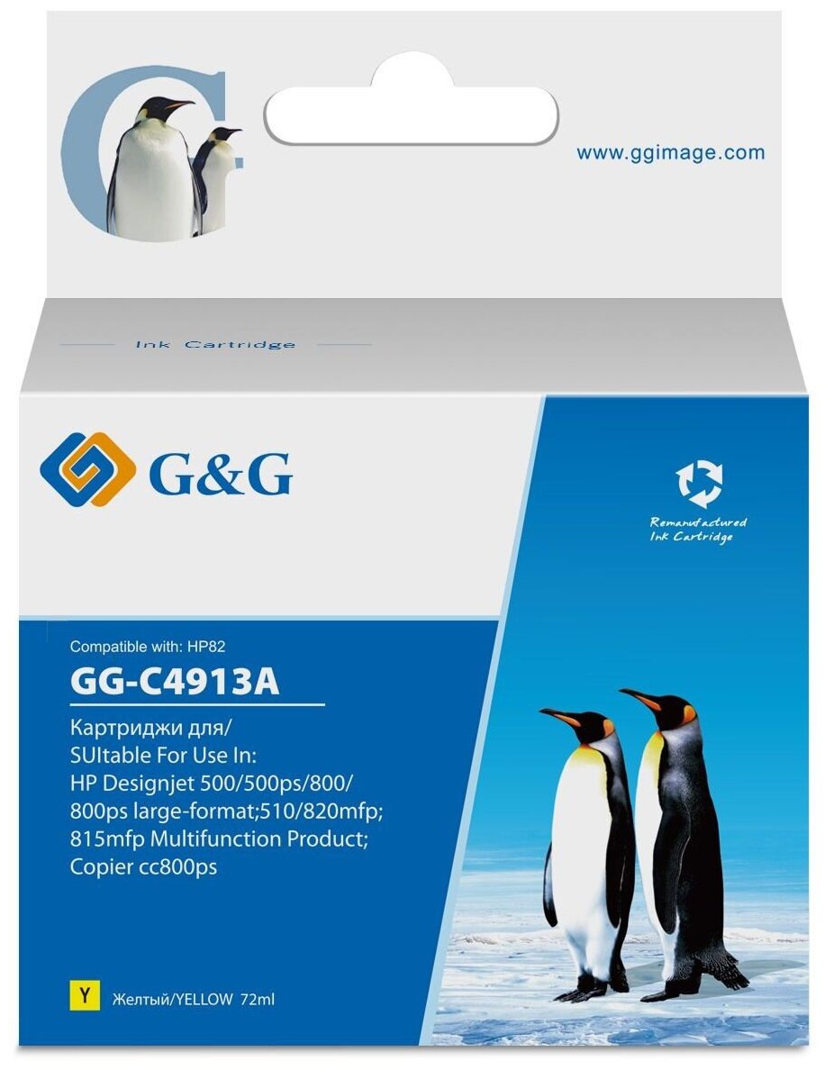 Картридж G&G GG-C4913A (HP 82 - C4913AE) желтый 72 мл для принтеров HP DJ 500, 800C