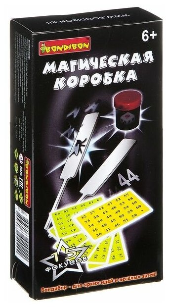 Фокусы от Bondibon, Магическая коробка №1 (15 фокусов), арт 22001