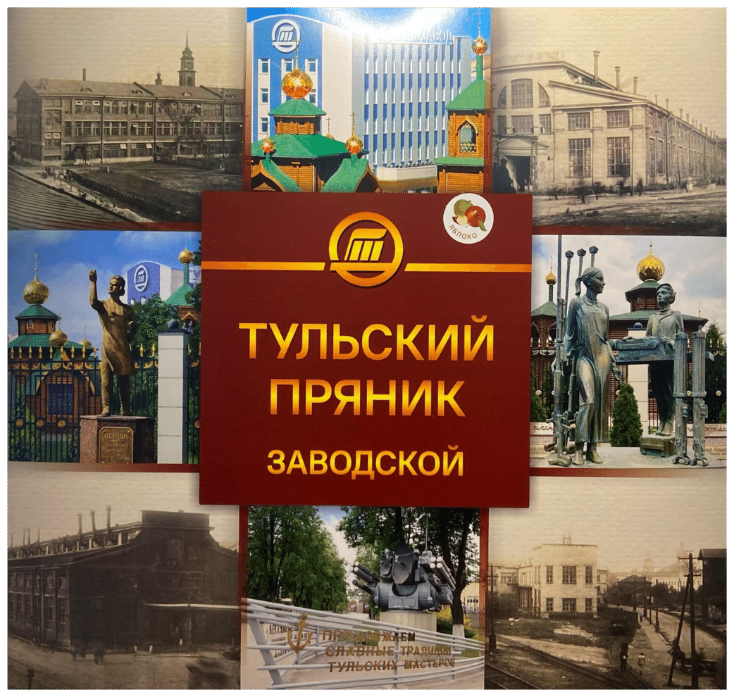 Тульский пряник большой 1000 г в коробке Туламашзавод - фотография № 3