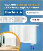 Панельный радиатор Buderus Logatrend VK-Profil 33/500/800 7724127508