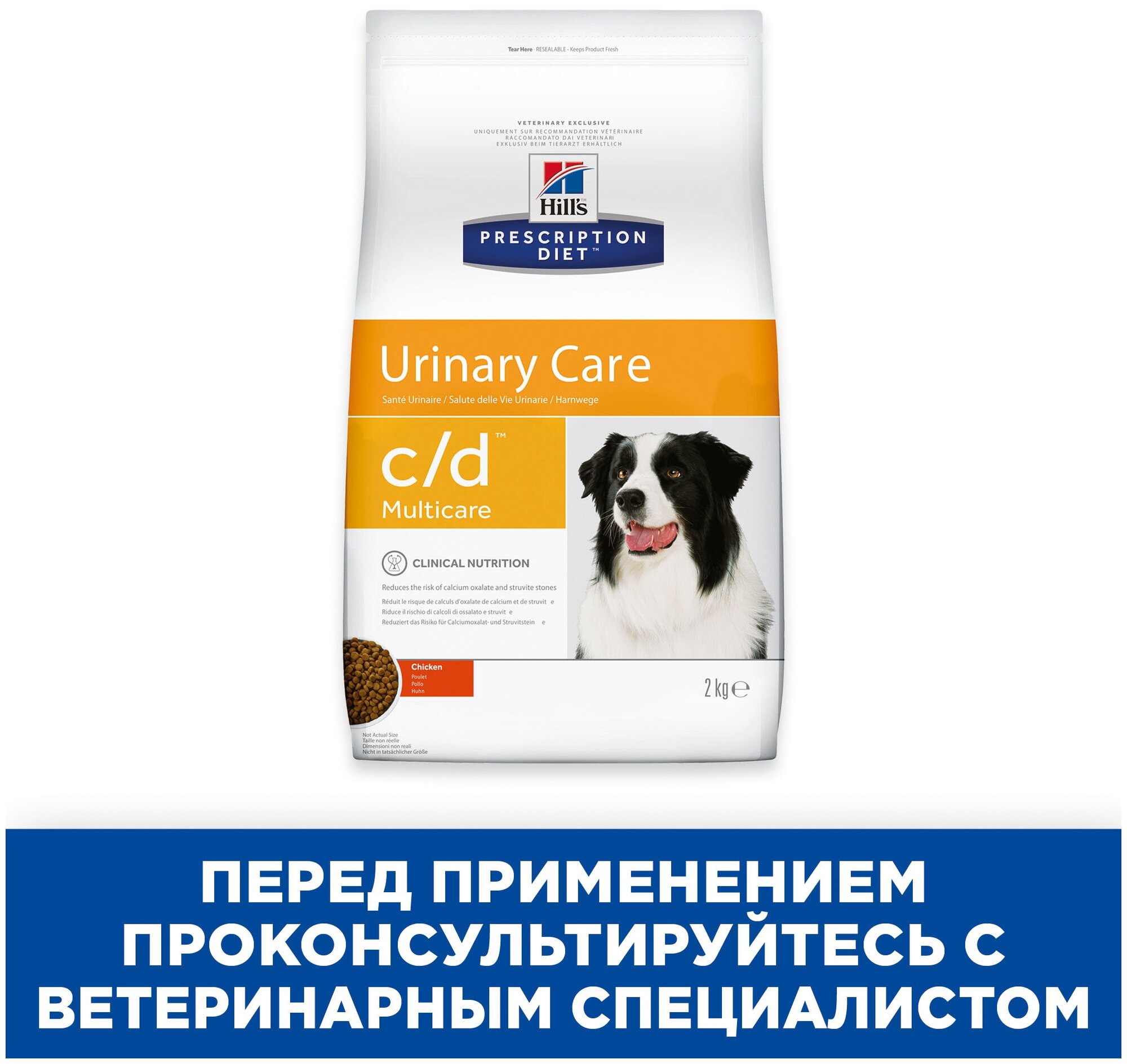 Hill's Prescription Diet Multicare Urinary Care корм для собак при профилактике МКБ (Курица, 1,5 кг.) - фото №16
