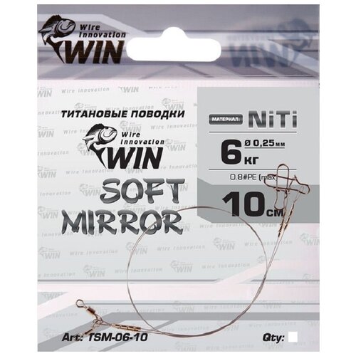 Поводок (уп.2 шт) титан WIN SOFT MIRROR 6 кг 10 см TSM-06-10