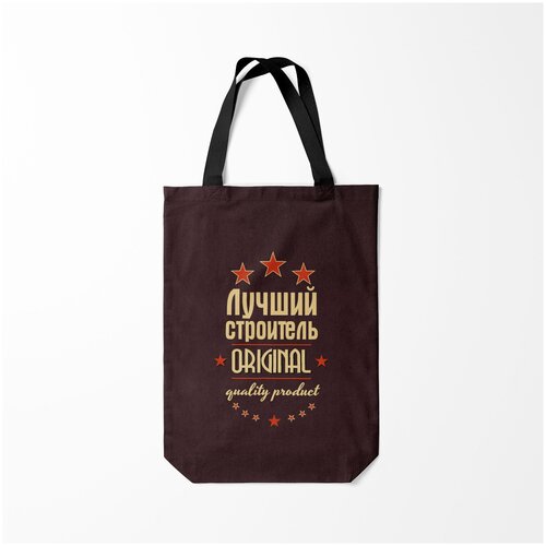 фото Сумка-шоппер / 31х42 см / профессии / строитель лучший burnettie