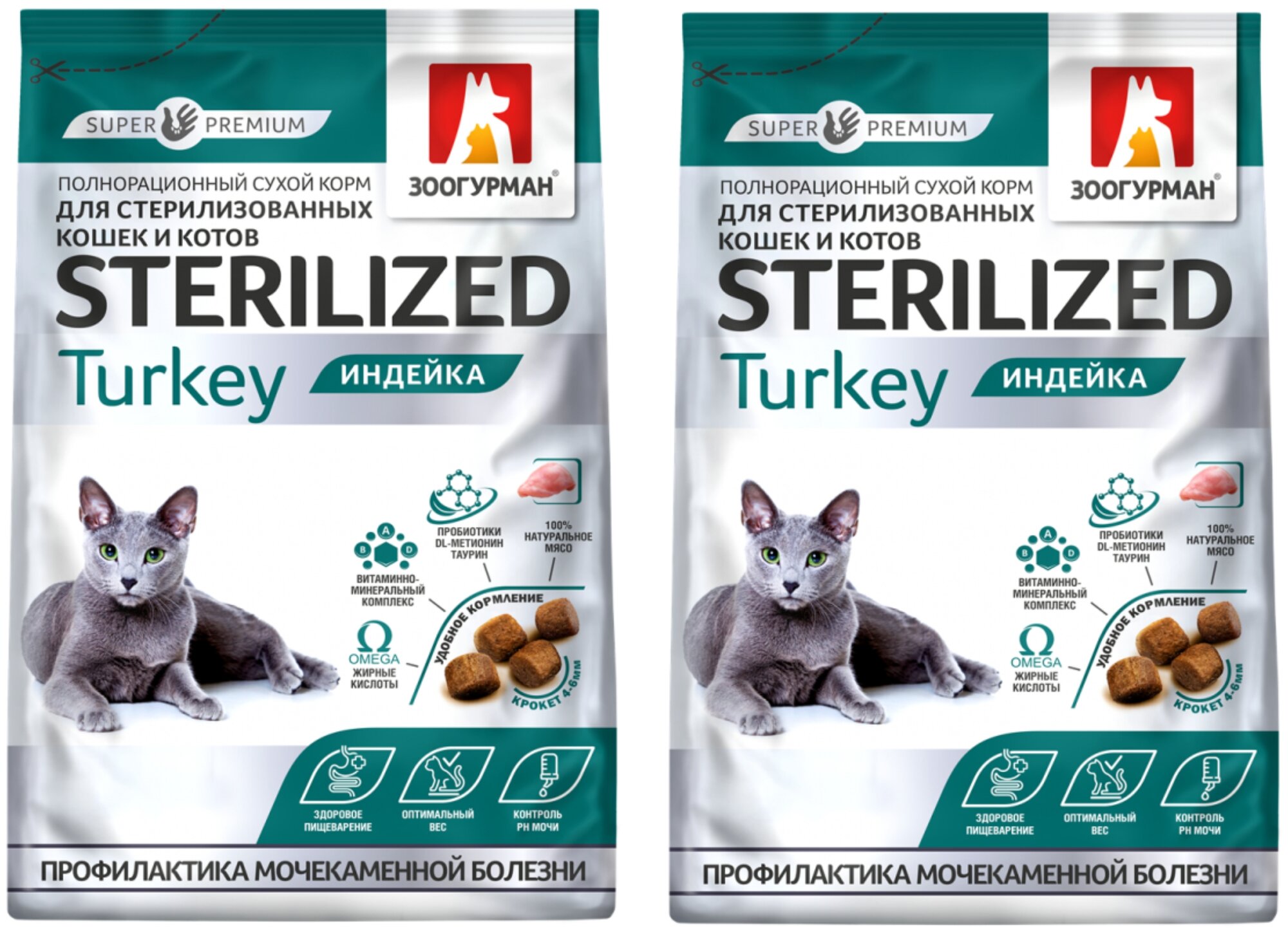 Полнорационный сухой корм д/кошек Zoogurman Sterilized, Индейка 1,5 кг