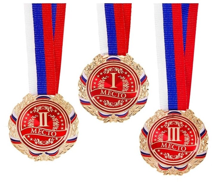Медаль призовая 006 диам 7 см. 1 место, триколор, цвет зол 529653