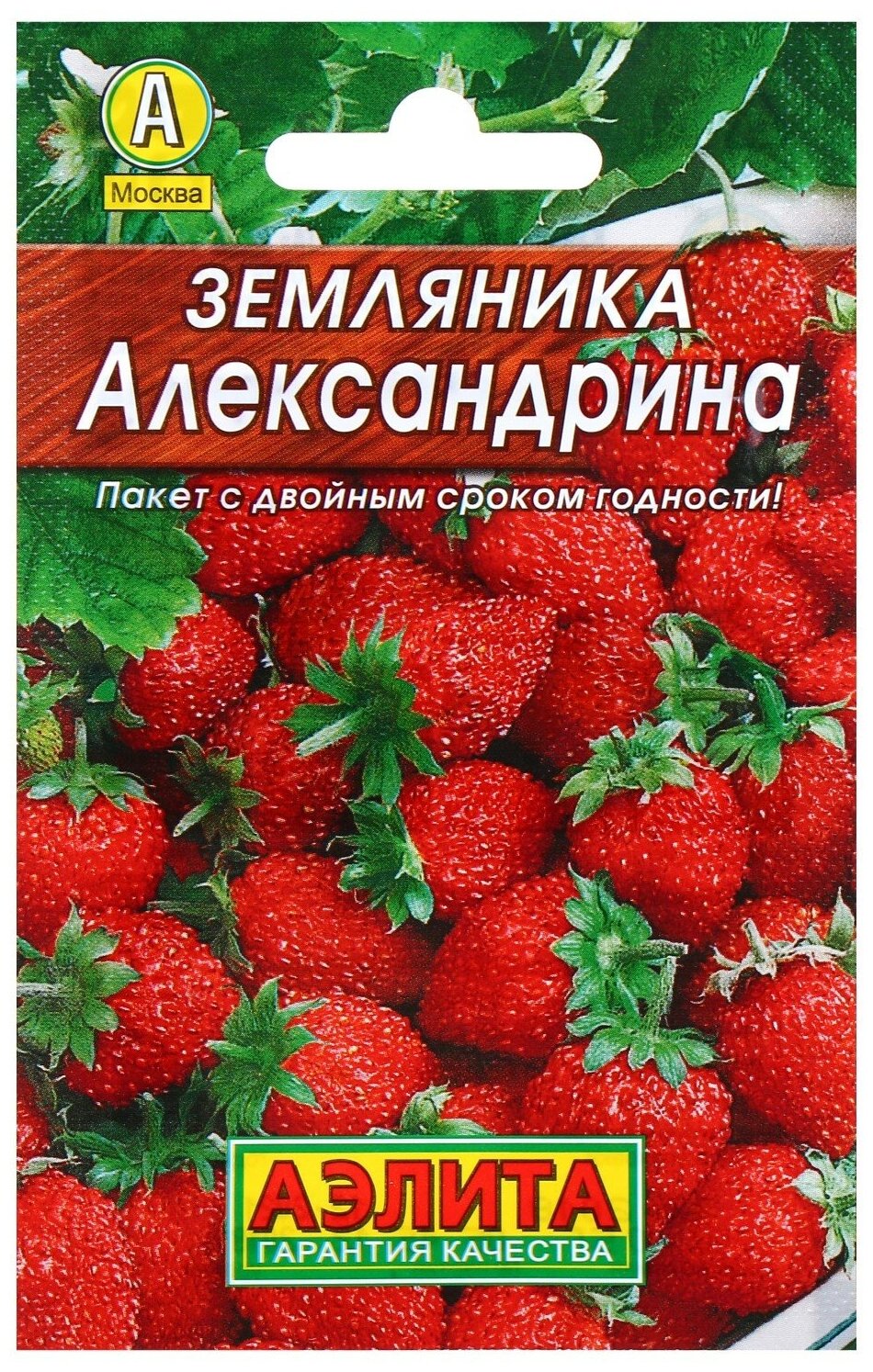 Семена Земляника 