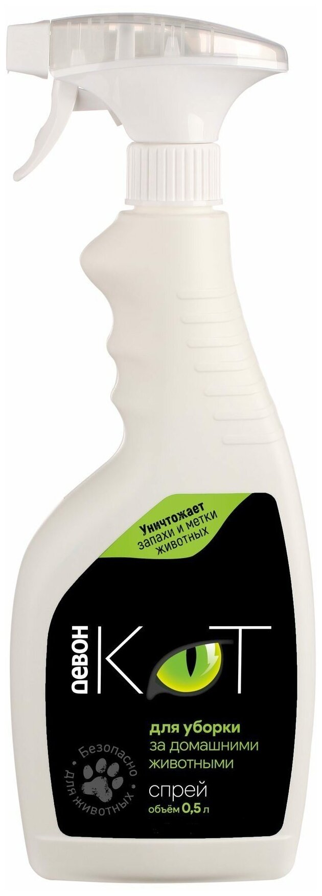 фото Девон-КОТ Средство для уборки за домашними животными (Спрей, 0,5 л)