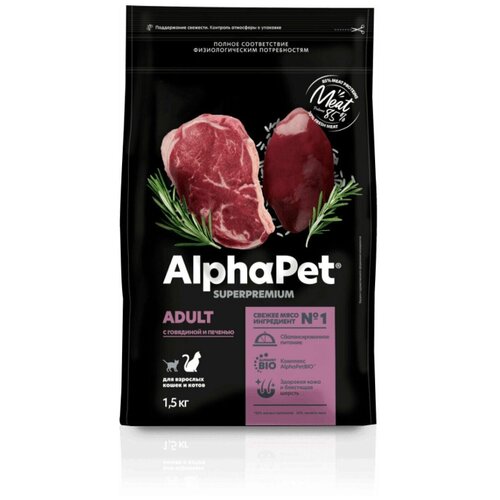 ALPHAPET SUPERPREMIUM STERILISED сухой корм для взрослых стерилизованных кошек и котов с говядиной и печенью 1,5кг х 3 шт