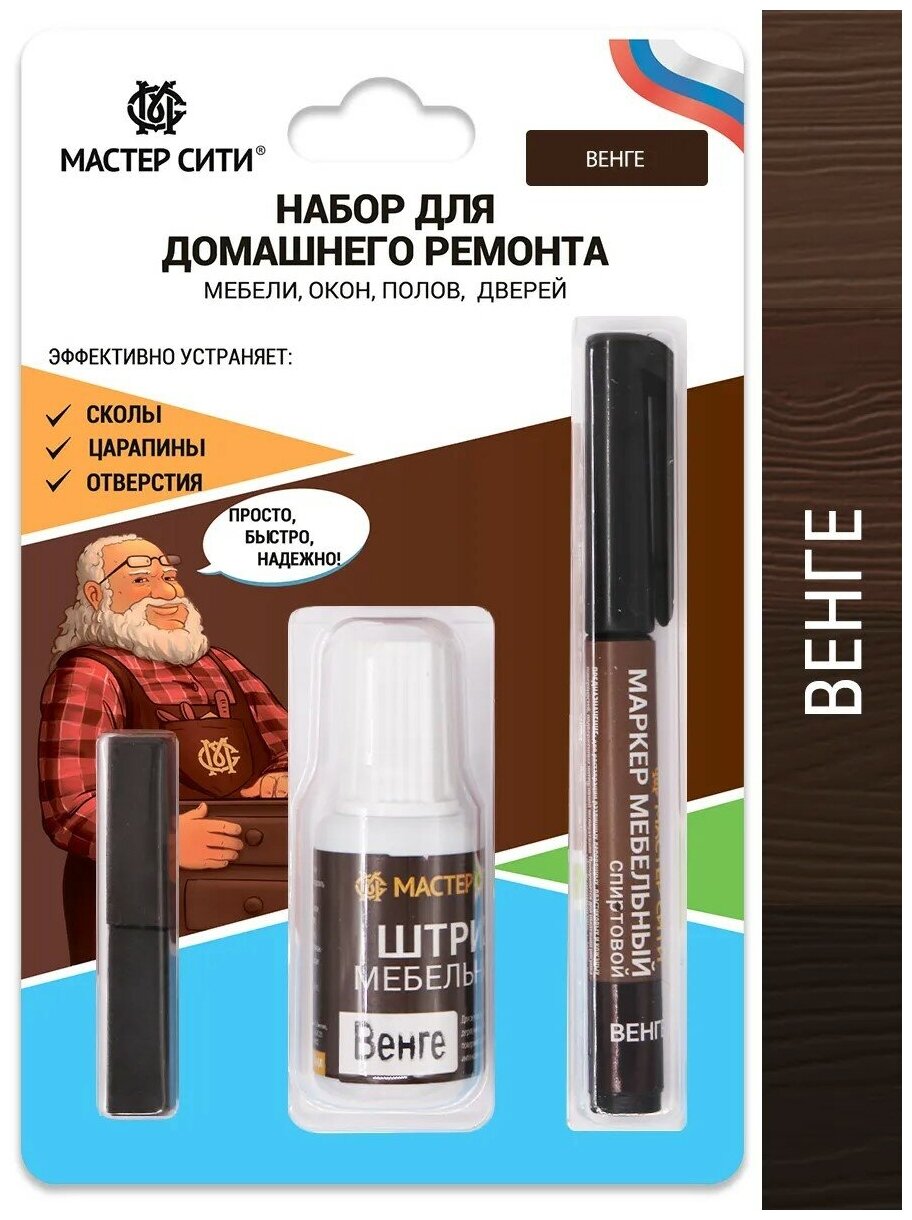 Мастер Сити Набор для домашнего ремонта (воск, штрих, маркер) 72 гр. венге цвет 302 — фото 1