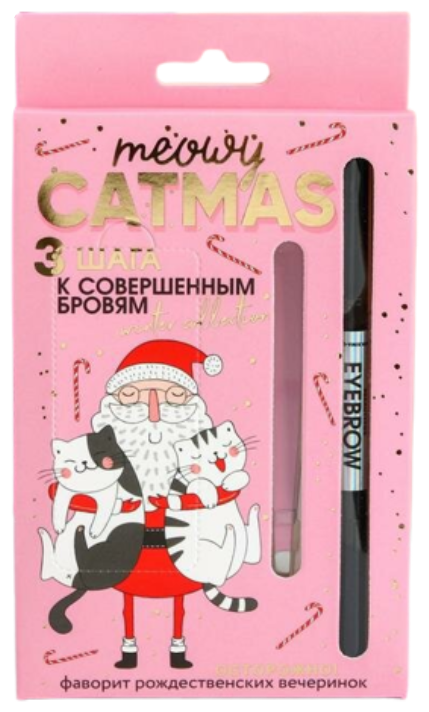 Beauty Fox Набор Meowy Catmas (трафарет для бровей, пинцет и карандаш с щёточкой, оттенок №2)