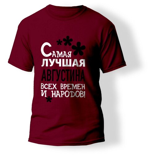 фото Футболка artstyle "самая лучшая августина всех времен и народов", размер xs, бордовый без бренда
