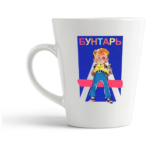 фото Кружка-латте coolpodarok бунтарь