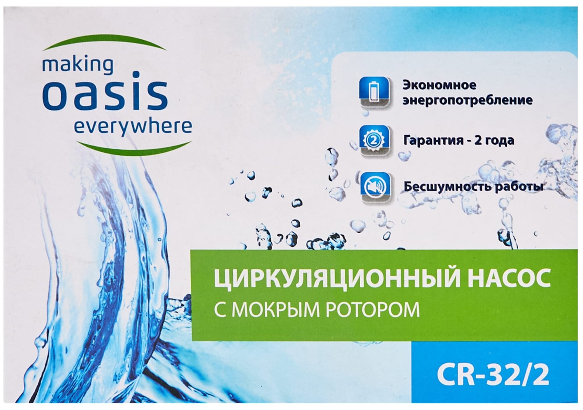 Циркуляционный насос Оasis everywhere CD-32/2 - фотография № 5