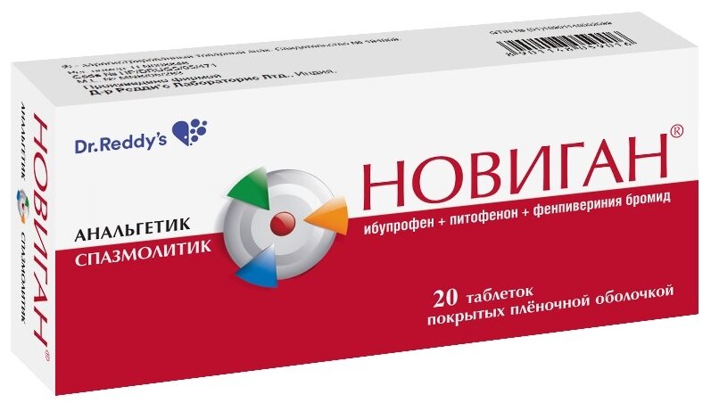 Новиган таблетки покрыт.плен.об. 20 шт