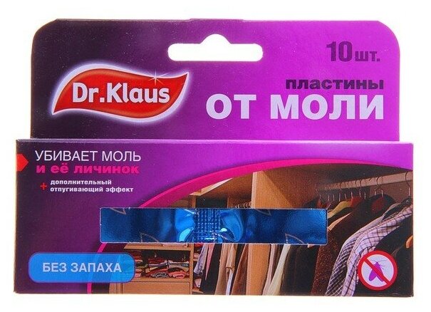 Пластины от моли "Dr.Klaus" без запаха набор 10 шт./В упаковке шт: 3