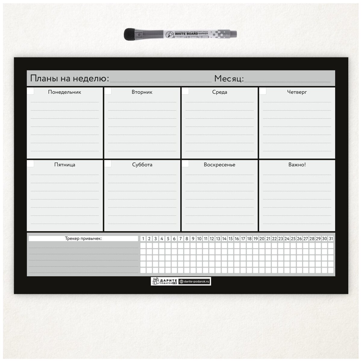 Планер магнитный А3, на неделю с трекером и важными делами, размер 29,7 х 42 см, маркер с магнитом и стирателем, planner_background_black_gray_#111_А3_19