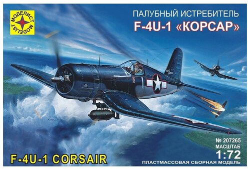 Модель Моделист Палубный истребитель F-4U-1 Корсар (1:72)