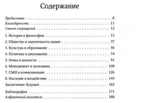 Основы Олимпизма (Миа Энди, Гарсиа Беатрис) - фото №3