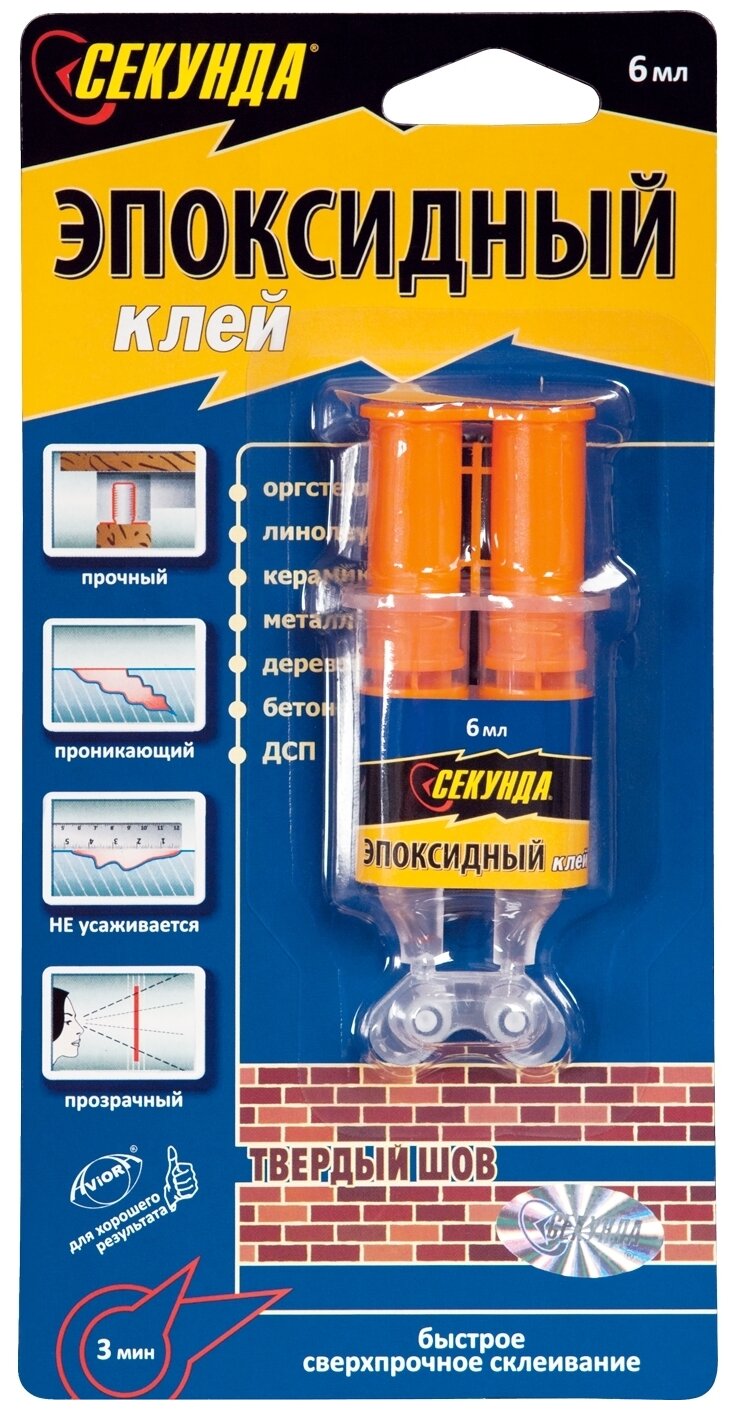 Эпоксидный клей «секунда» "3 минуты" (смола+отвердитель) 3+3 мл, в шприце, на индивидуальном блистере - фотография № 1