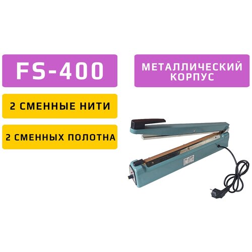 Ручной запайщик пакетов Hualian FS-400