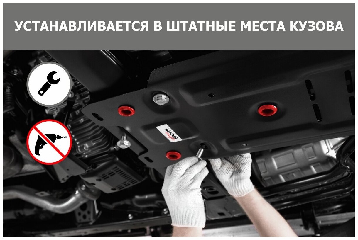 Защита картера и КПП АвтоБроня для Changan Eado 2013-н в ампованная сталь 18 с крепежом 111089031